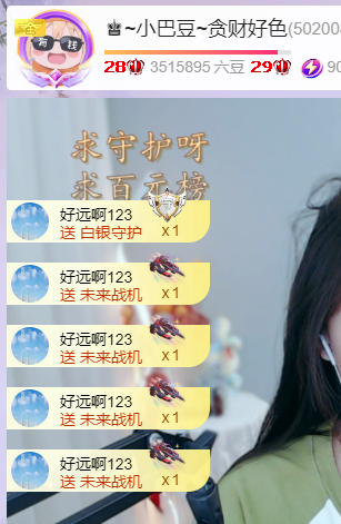 ♚~小巴豆~贪财好色的图片