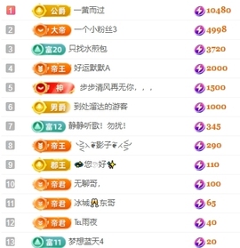 冰凌吖~主播照片
