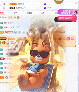 小葵葵葵葵葵。主播照片