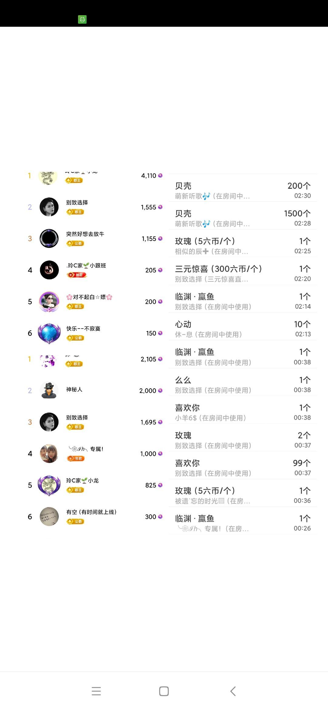 玲C努力升级🍀的图片