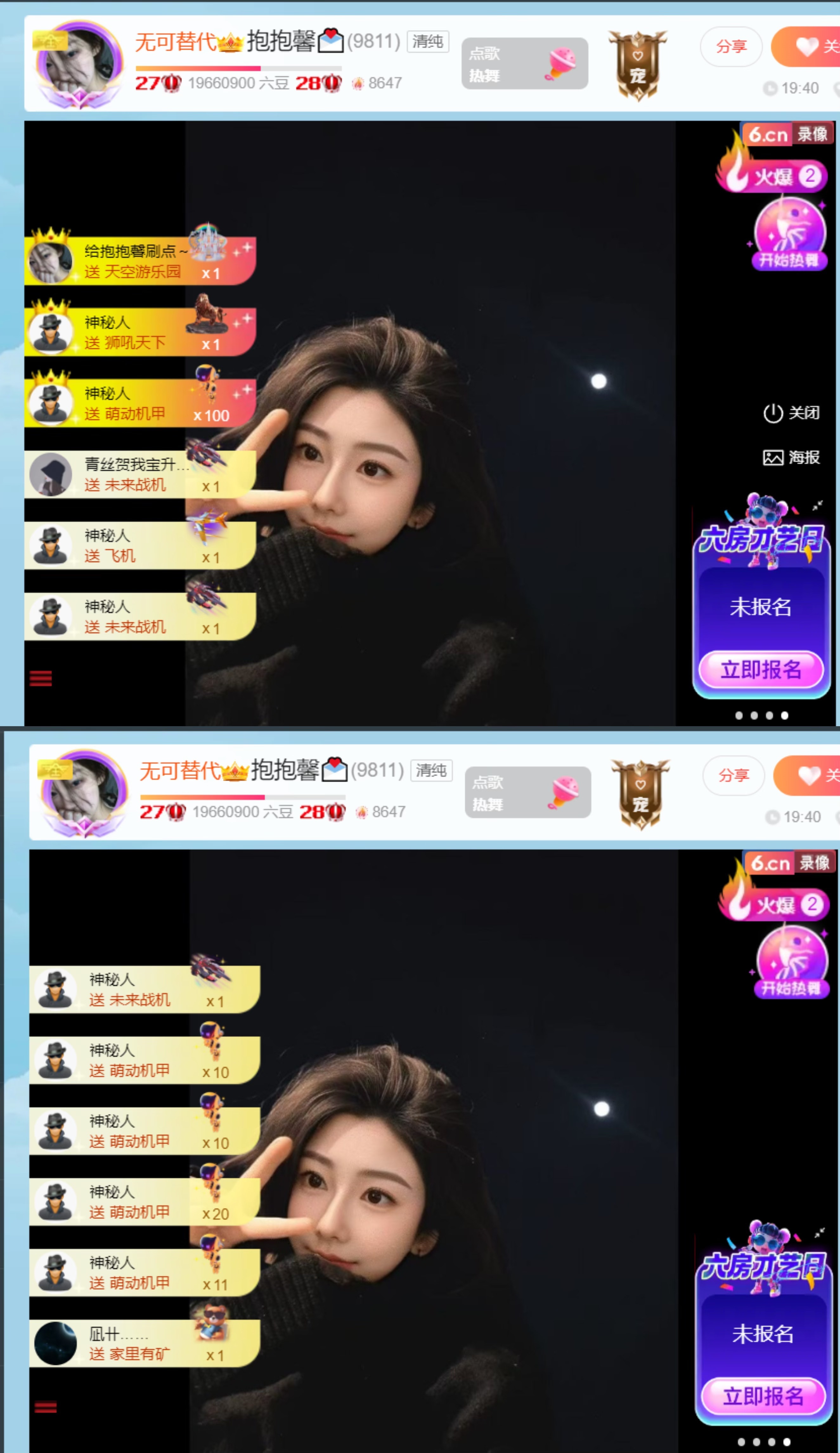 抱抱馨💌23号播。主播图片