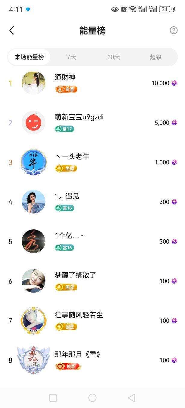 99🎤唱歌滴主播图片