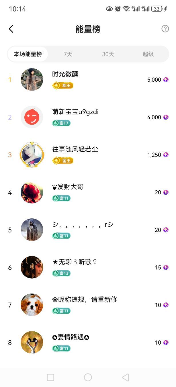 99🎤唱歌滴主播图片