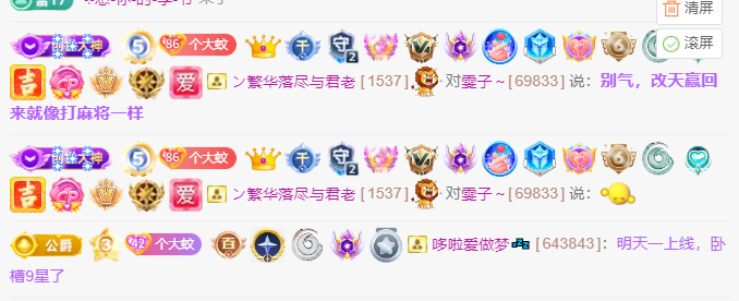 雯子～主播图片