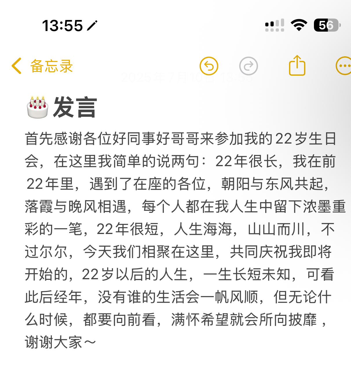 小蛋挞求一束光的图片