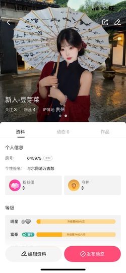 排骨玉米汤主播照片