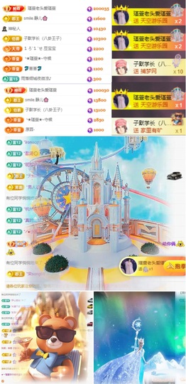 ★︶瑾萱、晚上见主播照片