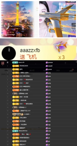 鑫儿～主播照片