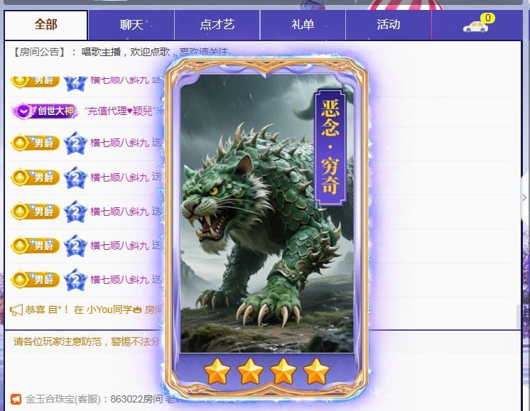 金麒麟好运连连🎤主播图片