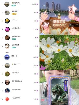 婷婷💕感恩有你陪伴主播照片