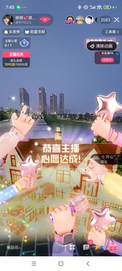 婷婷💕感恩有你陪伴主播照片
