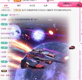 金牌代理❤玲儿❤主播照片