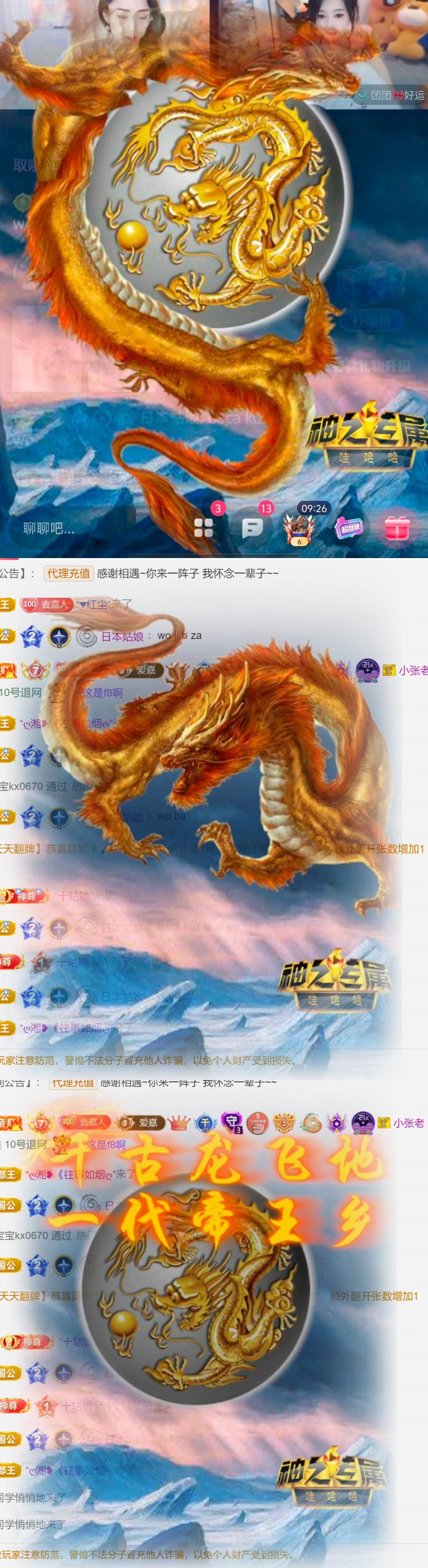 跑调嘉💟休的主播照片