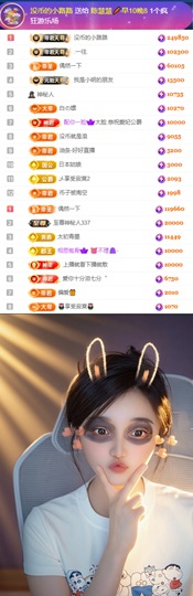 陈慧慧🥕早10晚8主播照片