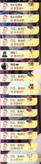 若初💐主播照片