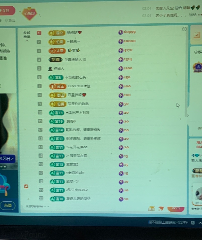 新人湘湘主播图片