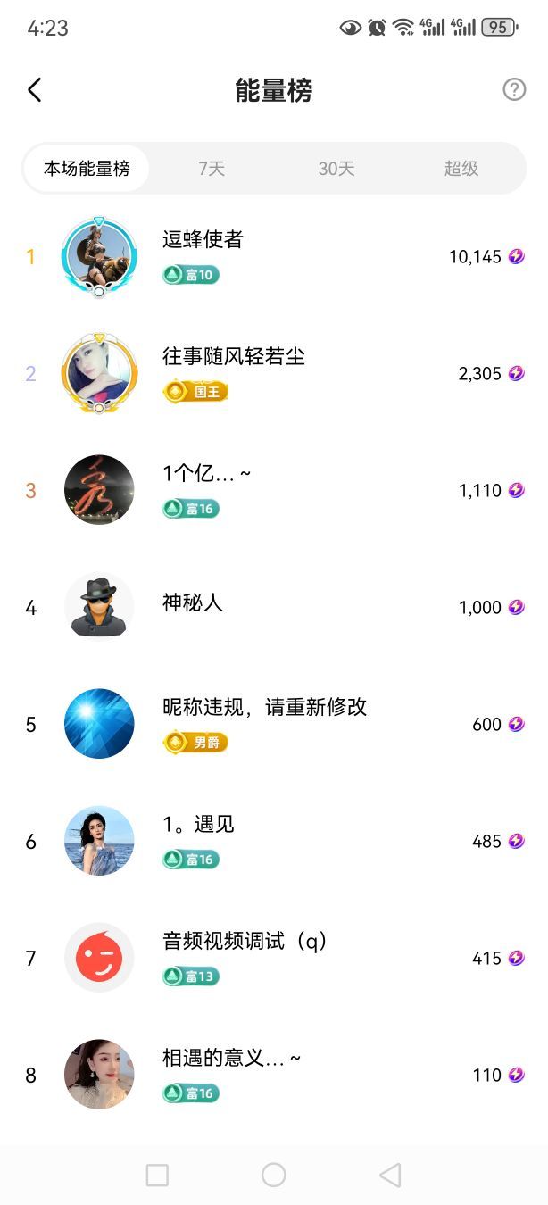 99🎤唱歌滴主播图片