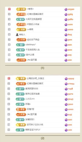 冉冉🍀好运来！主播照片