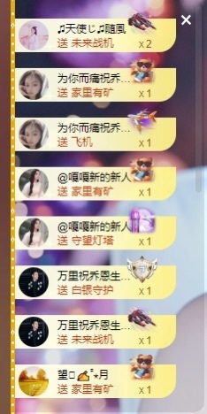 Hi、乔恩回老家休主播照片