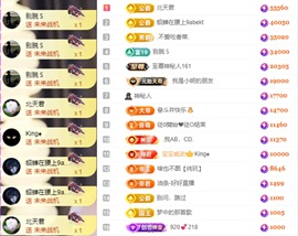 娜扎🧸主播照片