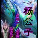 清风护韵