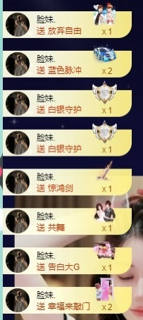 大脸.贺杨总圣王主宰主播照片