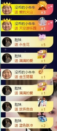 大脸.贺杨总圣王主宰主播照片