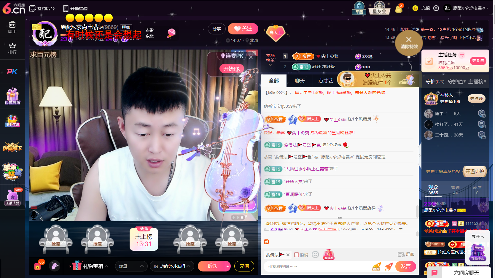 原配⇖求点电费⇗的图片
