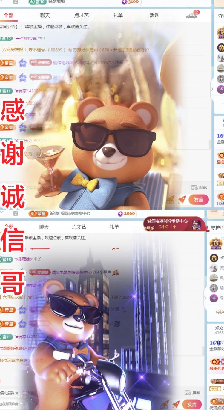 金麒麟好运连连🎤主播图片