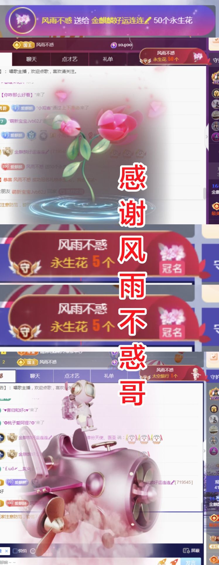 金麒麟好运连连🎤主播图片