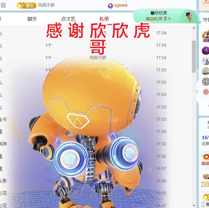 金麒麟好运连连🎤主播图片