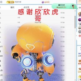 金麒麟好运连连🎤主播照片
