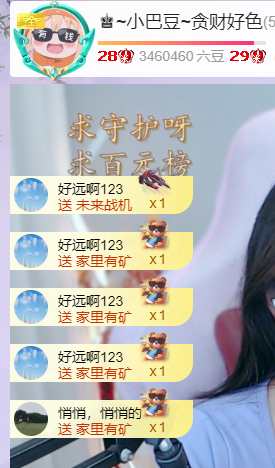 ♚~小巴豆~贪财好色的图片