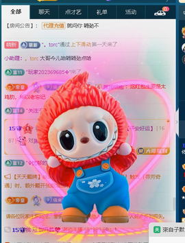 佑君♥7月21周年庆主播照片