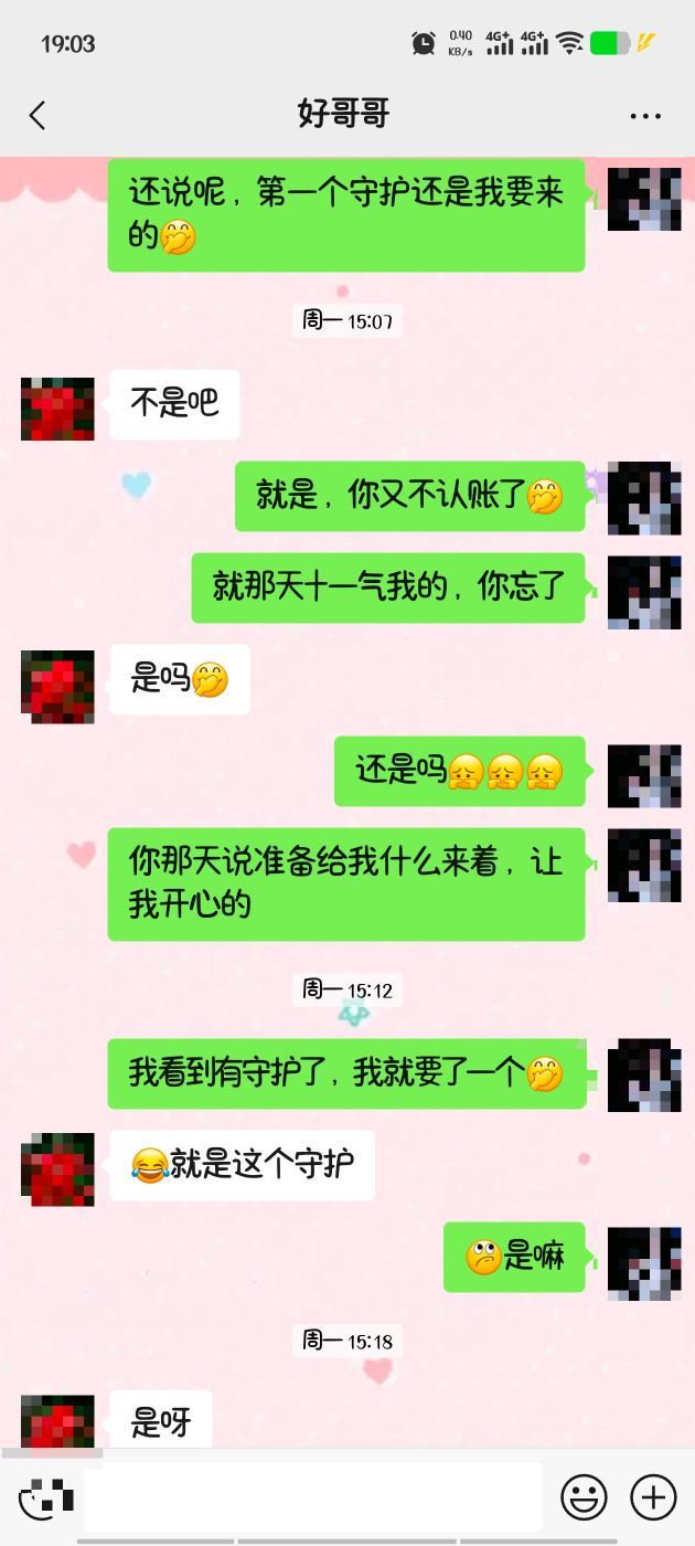 思瑶贺老公荣升大帝的图片