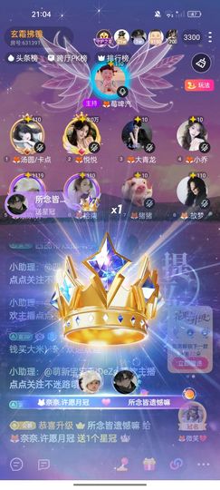 🦊奈奈.许愿月冠主播照片