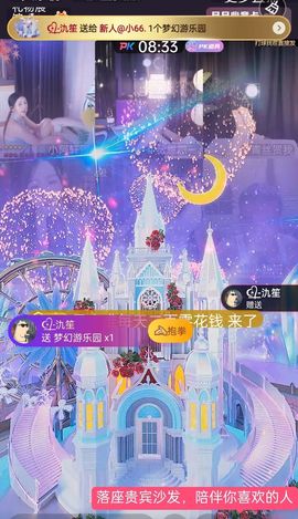 @小66.～求升级主播照片