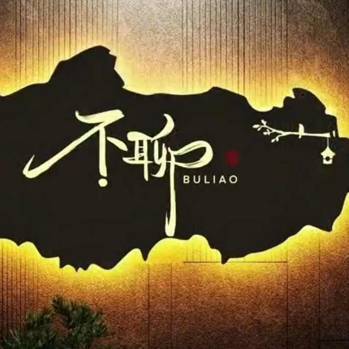 争渡轮回海报