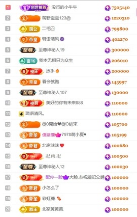 嘉璐•主播照片