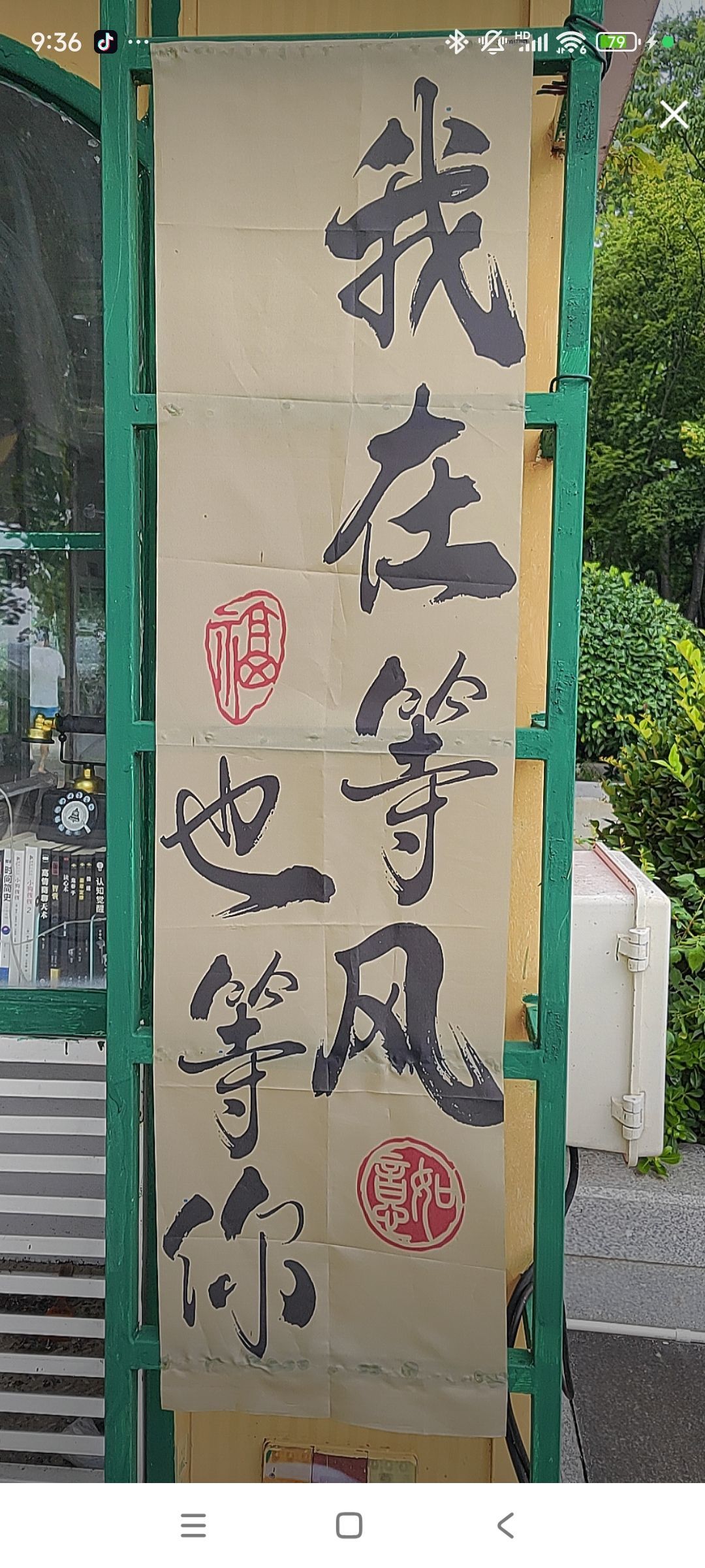 婷婷💕感恩有你陪伴的图片