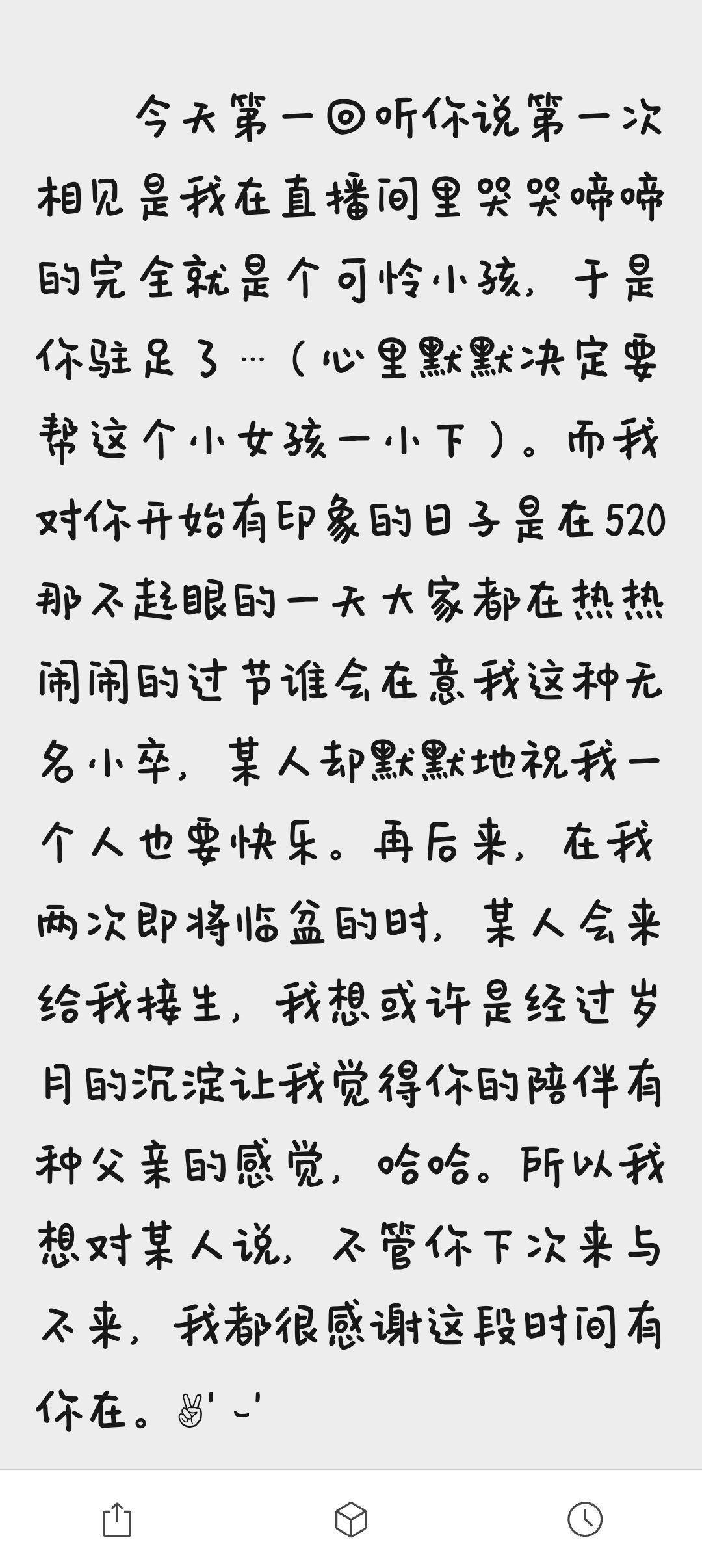 海克斯。主播图片