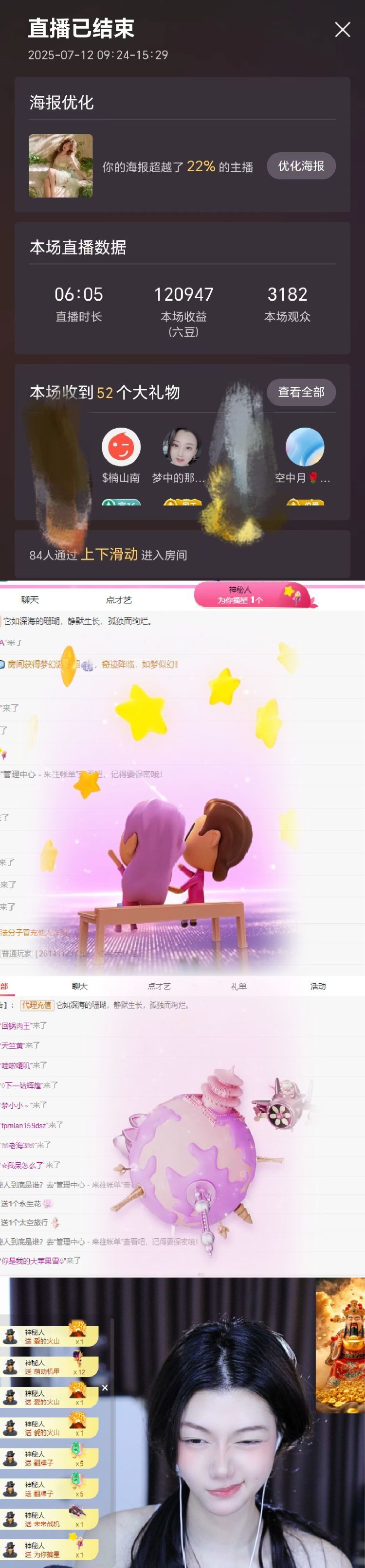 海克斯。主播图片