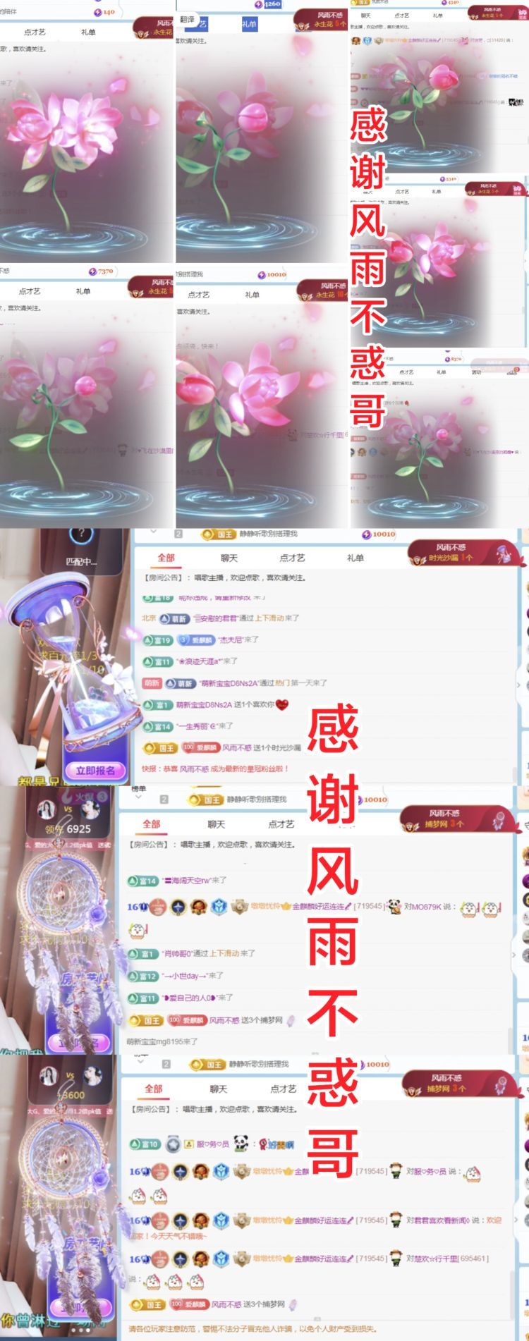 金麒麟好运连连🎤主播图片
