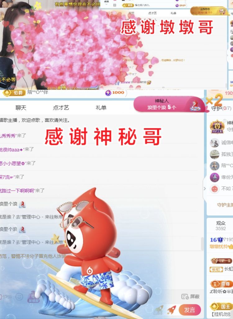 金麒麟好运连连🎤主播图片