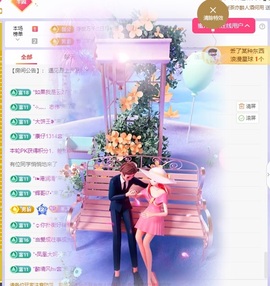 羊羊白天播🐑主播照片
