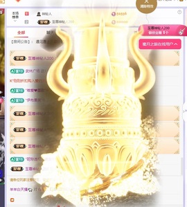 羊羊白天播🐑主播照片