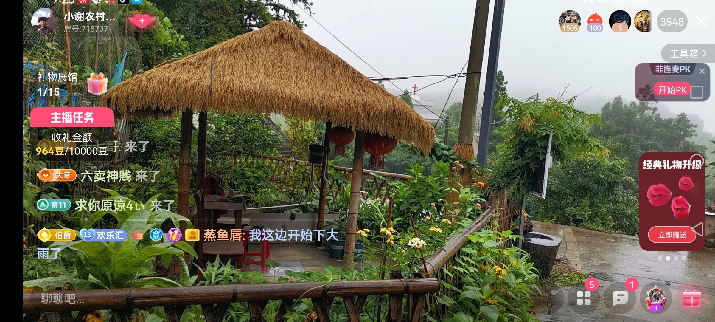 小谢农村田园生活的图片