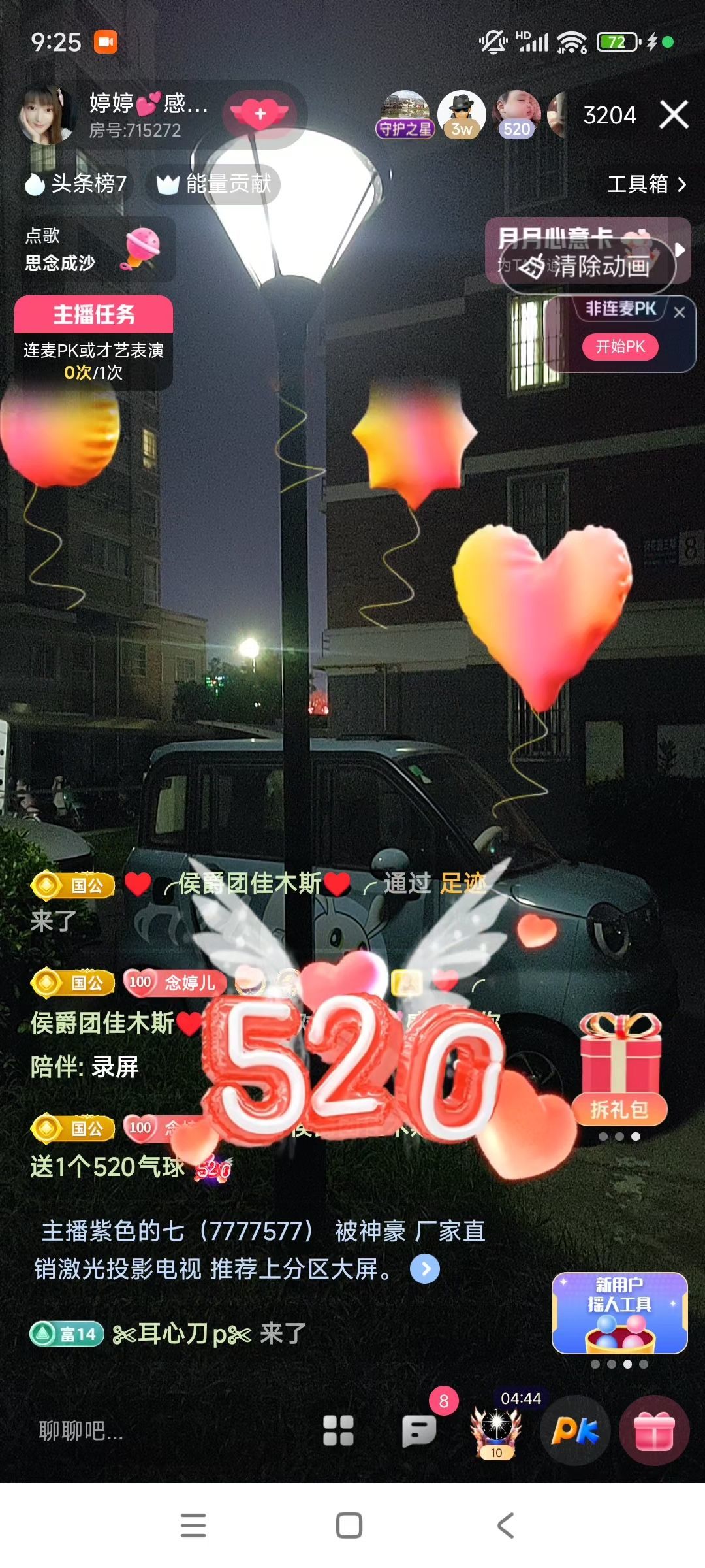 婷婷💕感恩有你陪伴的图片