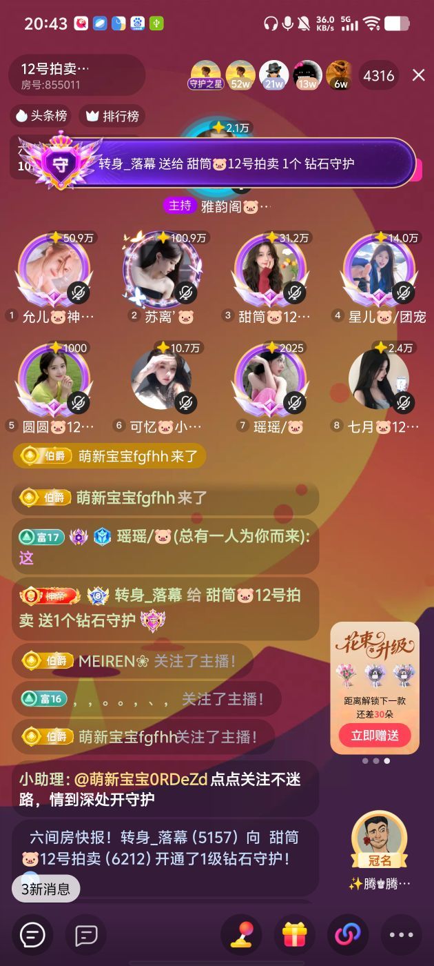 甜筒🐷浮生若梦的图片