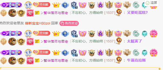 雯子～主播图片
